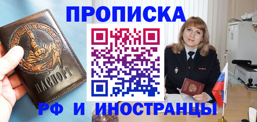 прописка в Гагарине