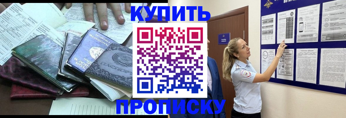 прописка для военкомата в Гагарине