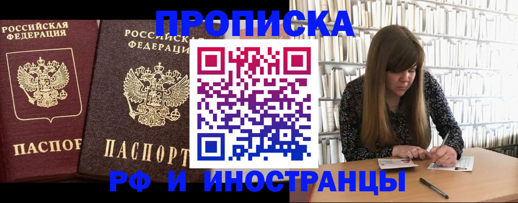 временная регистрация в Гагарине